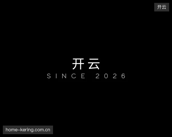认识开云官方